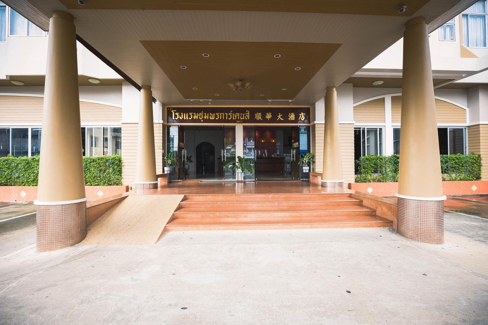 Chumphon Gardens Hotel Exterior foto